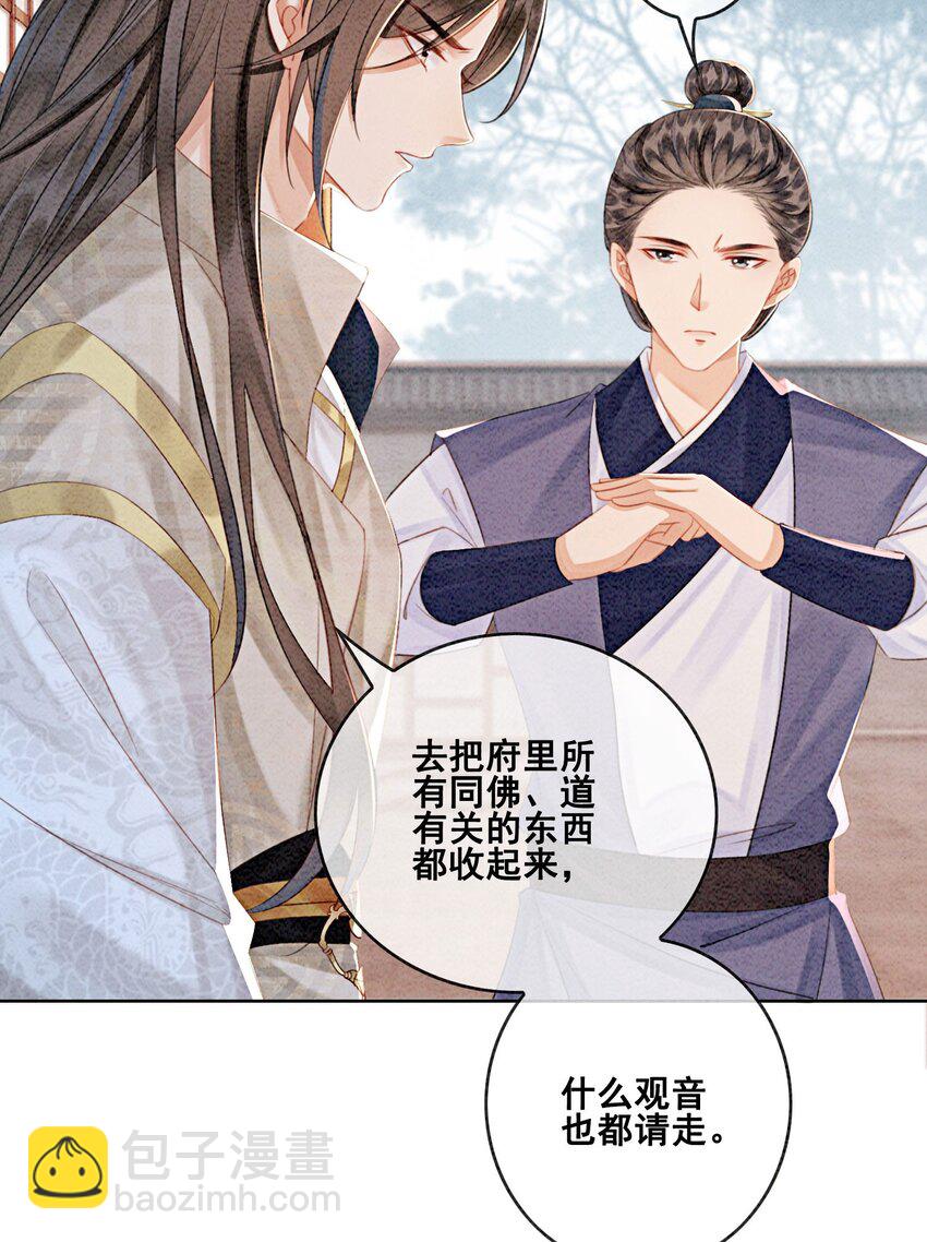 40 我一刻也等不了了(1/2)-第42话