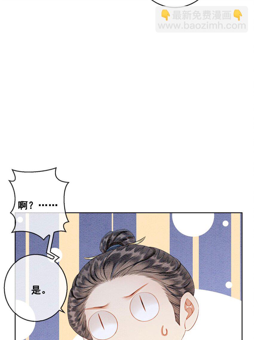 40 我一刻也等不了了(1/2)-第42话