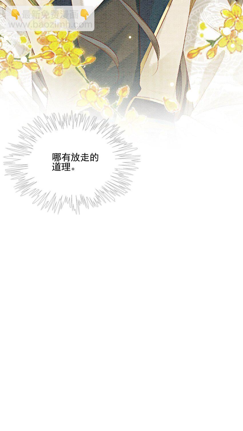 40 我一刻也等不了了(1/2)-第42话