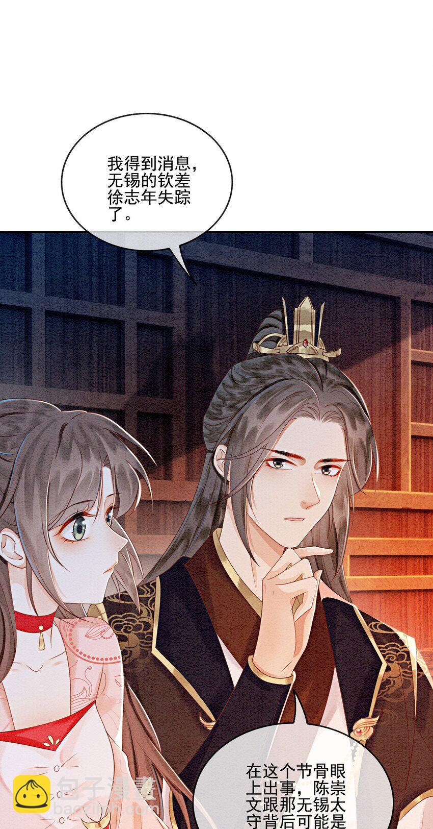 40 我一刻也等不了了(1/2)-第42话