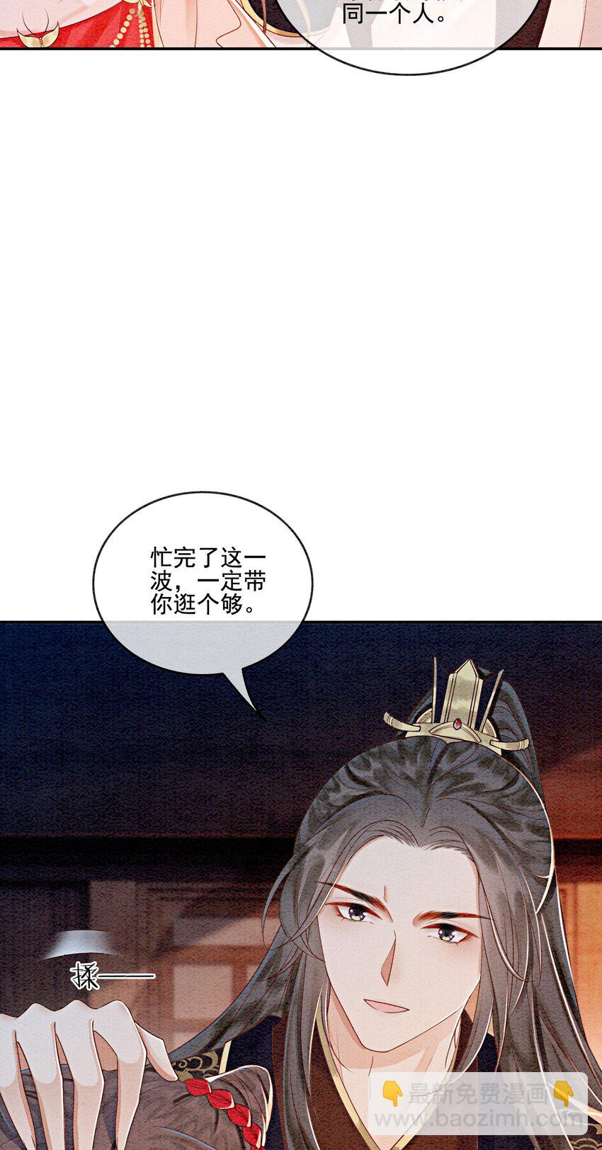 40 我一刻也等不了了(1/2)-第42话