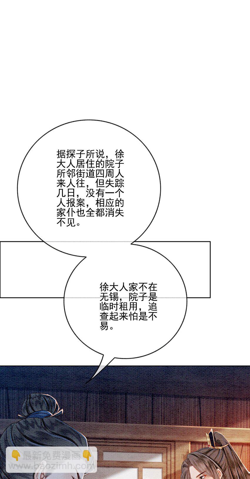 攻略王爺從退婚開始！ - 40 我一刻也等不了了(1/2) - 8