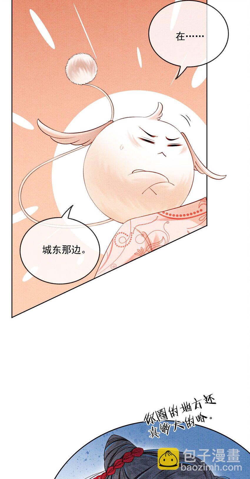 40 我一刻也等不了了(1/2)-第42话