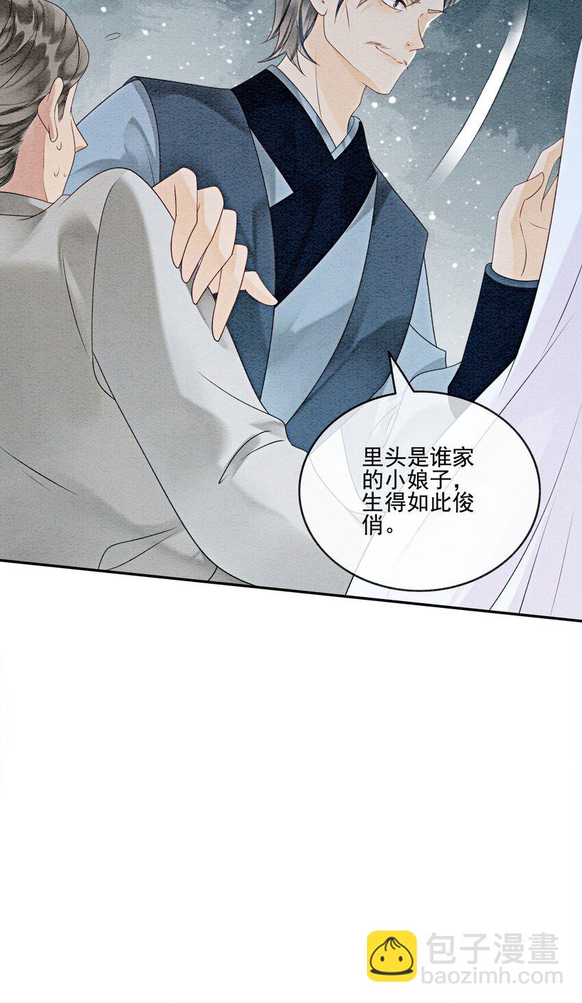 40 我一刻也等不了了(1/2)-第42话