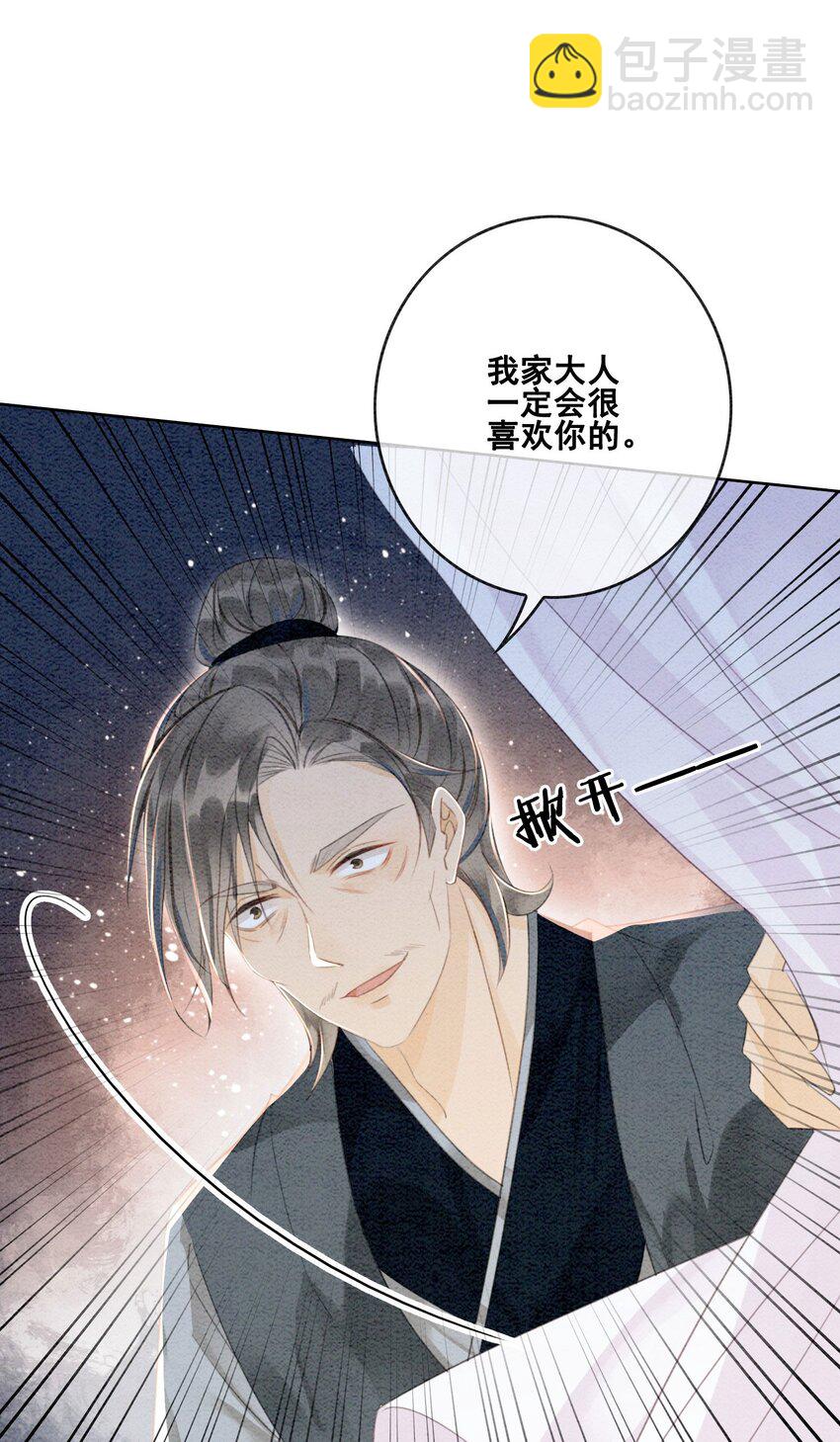 40 我一刻也等不了了(1/2)-第42话