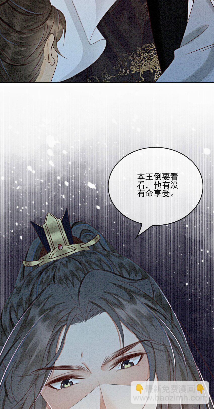 40 我一刻也等不了了(1/2)-第42话