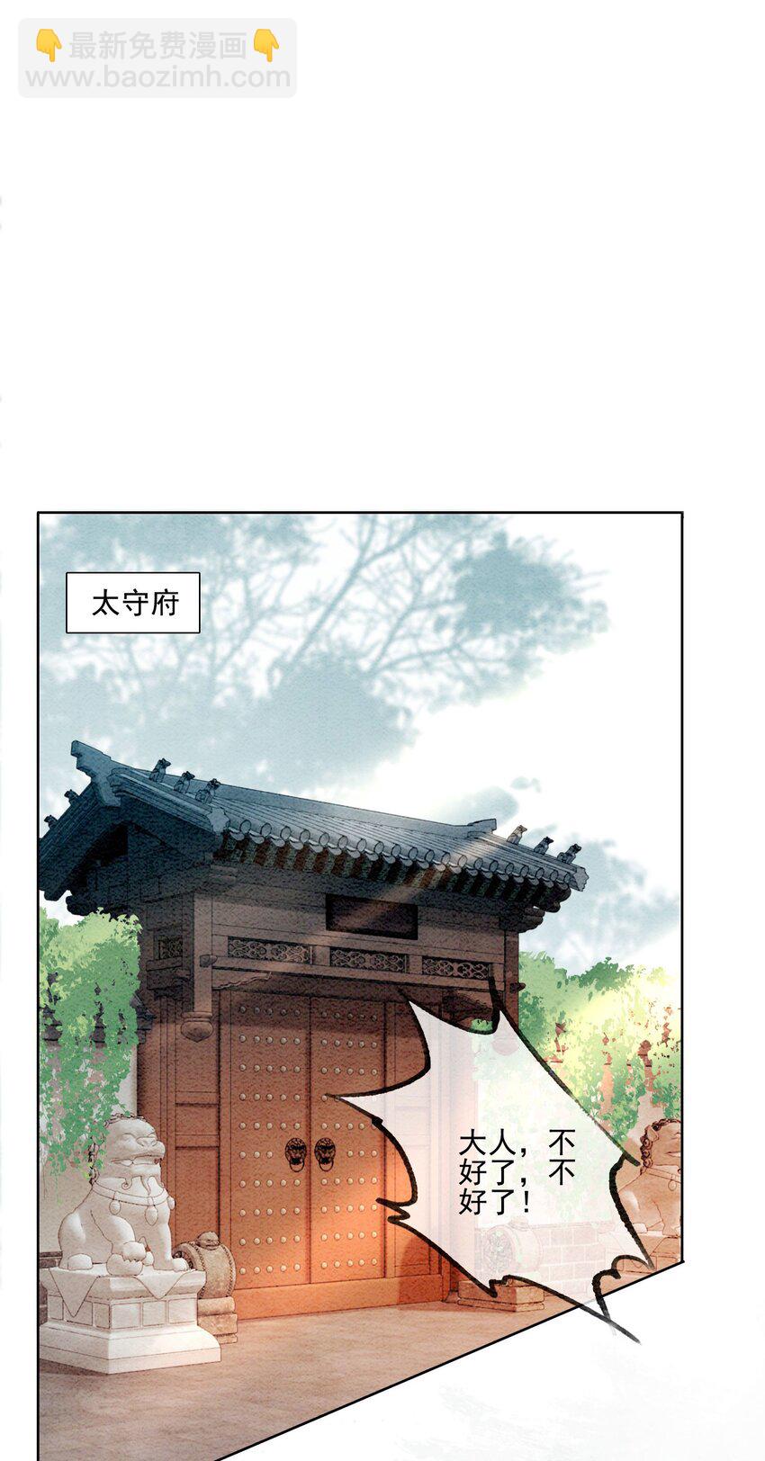 40 我一刻也等不了了(1/2)-第42话