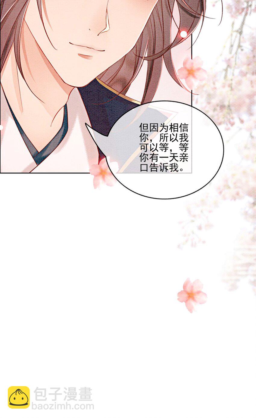 40 我一刻也等不了了(1/2)-第42话