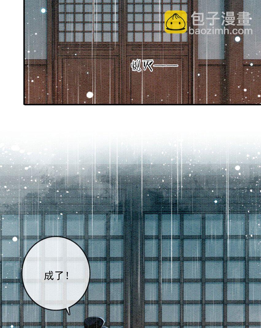 42 你怎么还吃女子的醋？(1/2)-第44话