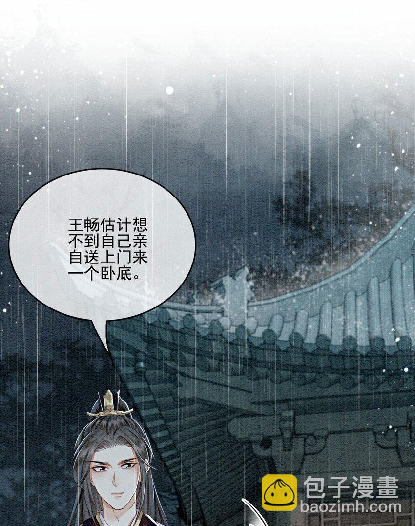 42 你怎么还吃女子的醋？(1/2)-第44话