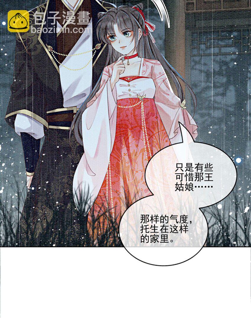 42 你怎么还吃女子的醋？(1/2)-第44话