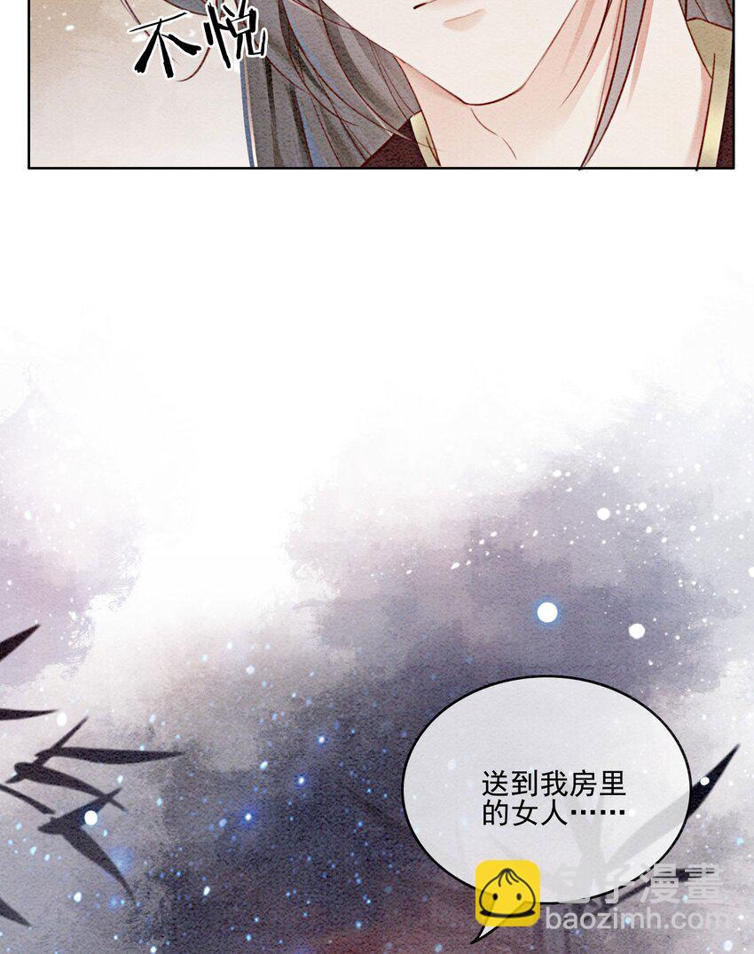 42 你怎么还吃女子的醋？(1/2)-第44话