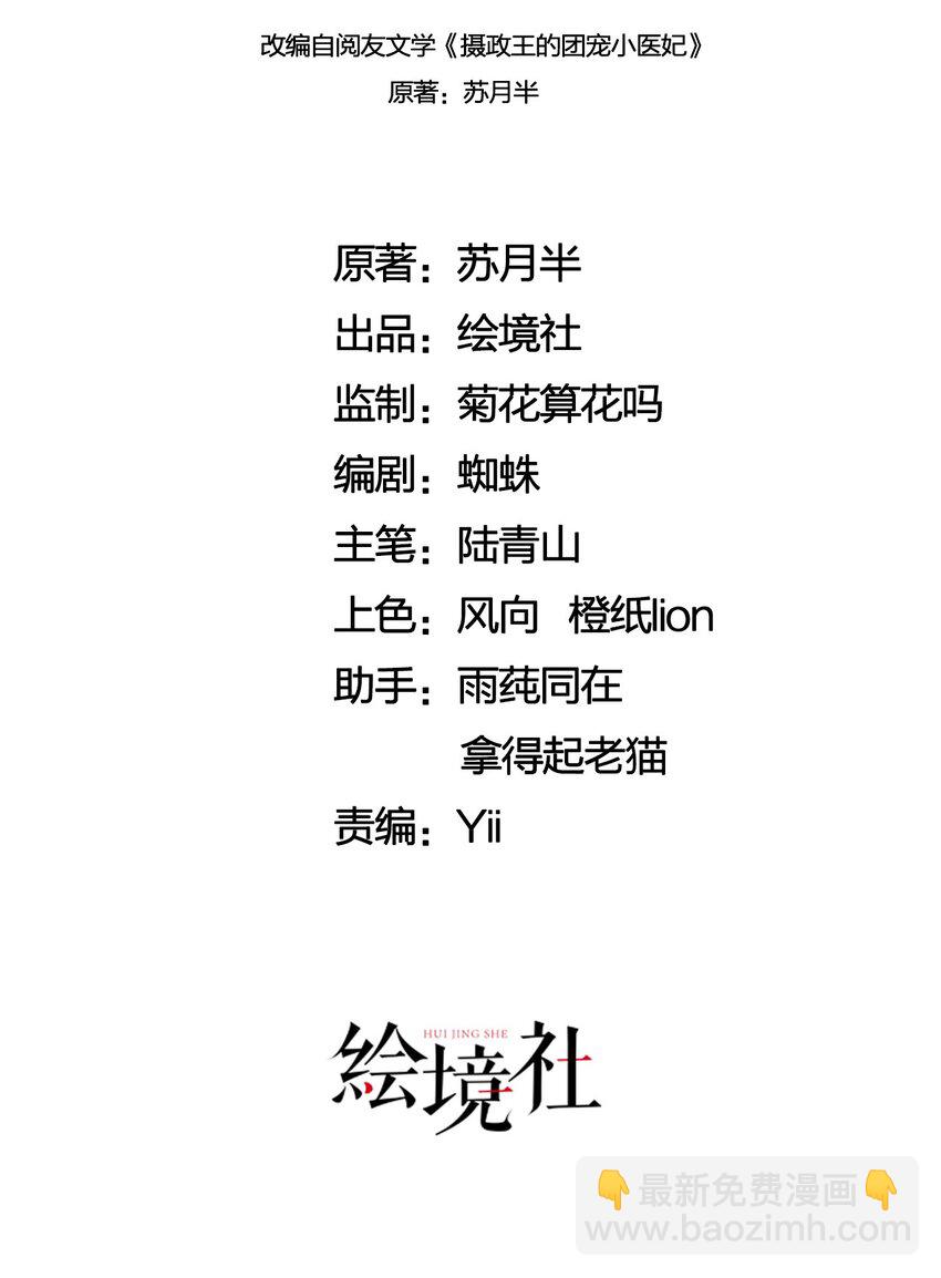 42 你怎么还吃女子的醋？(1/2)-第44话