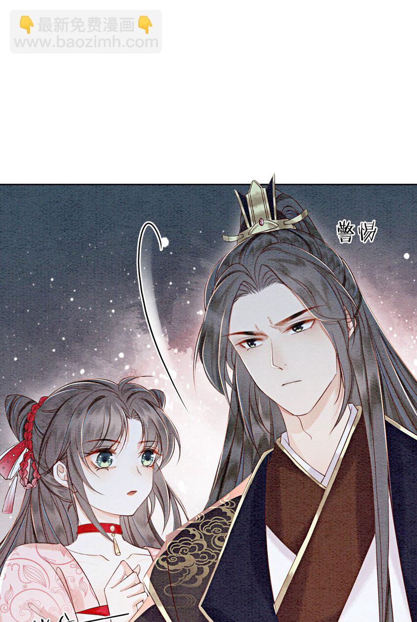 42 你怎么还吃女子的醋？(1/2)-第44话