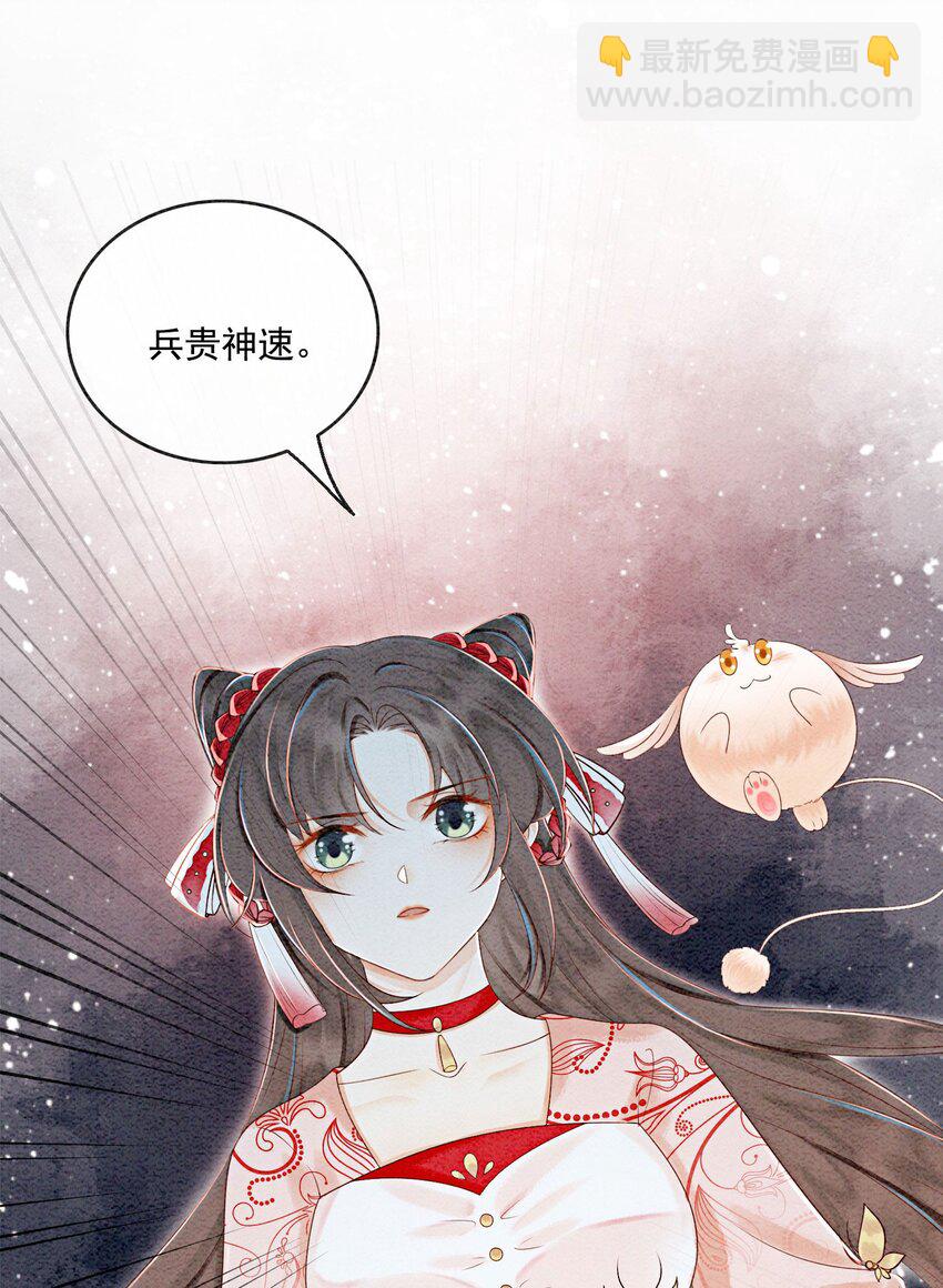 42 你怎么还吃女子的醋？(1/2)-第44话