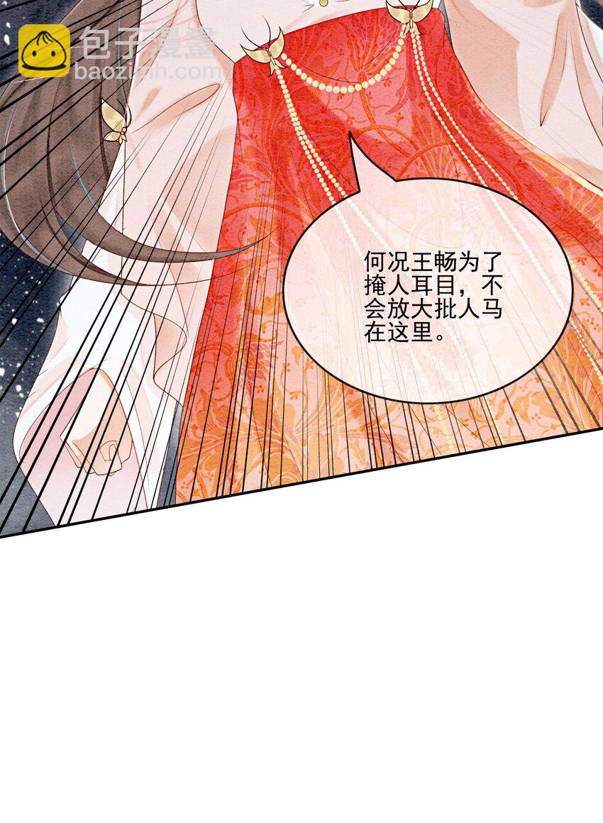 42 你怎么还吃女子的醋？(1/2)-第44话