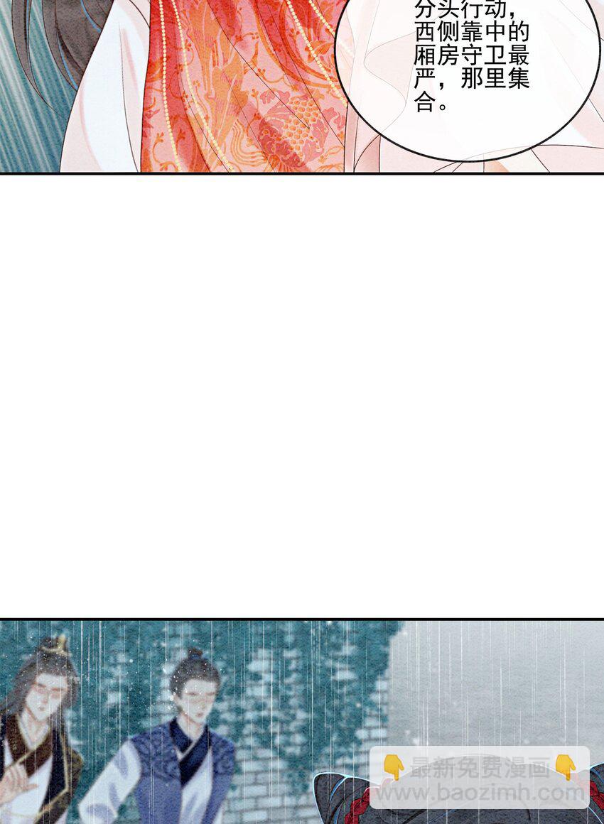 42 你怎么还吃女子的醋？(1/2)-第44话