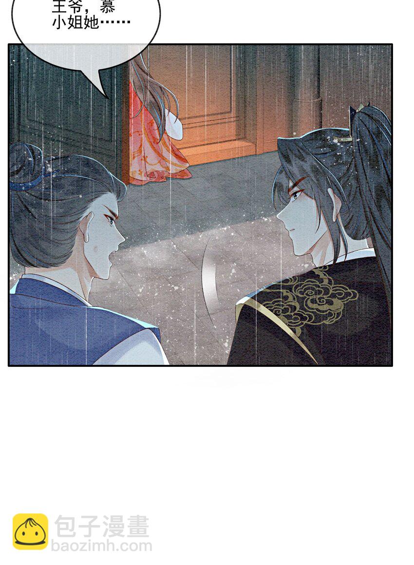 42 你怎么还吃女子的醋？(1/2)-第44话