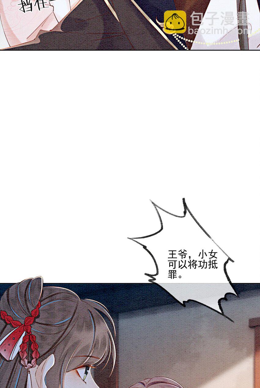 42 你怎么还吃女子的醋？(1/2)-第44话