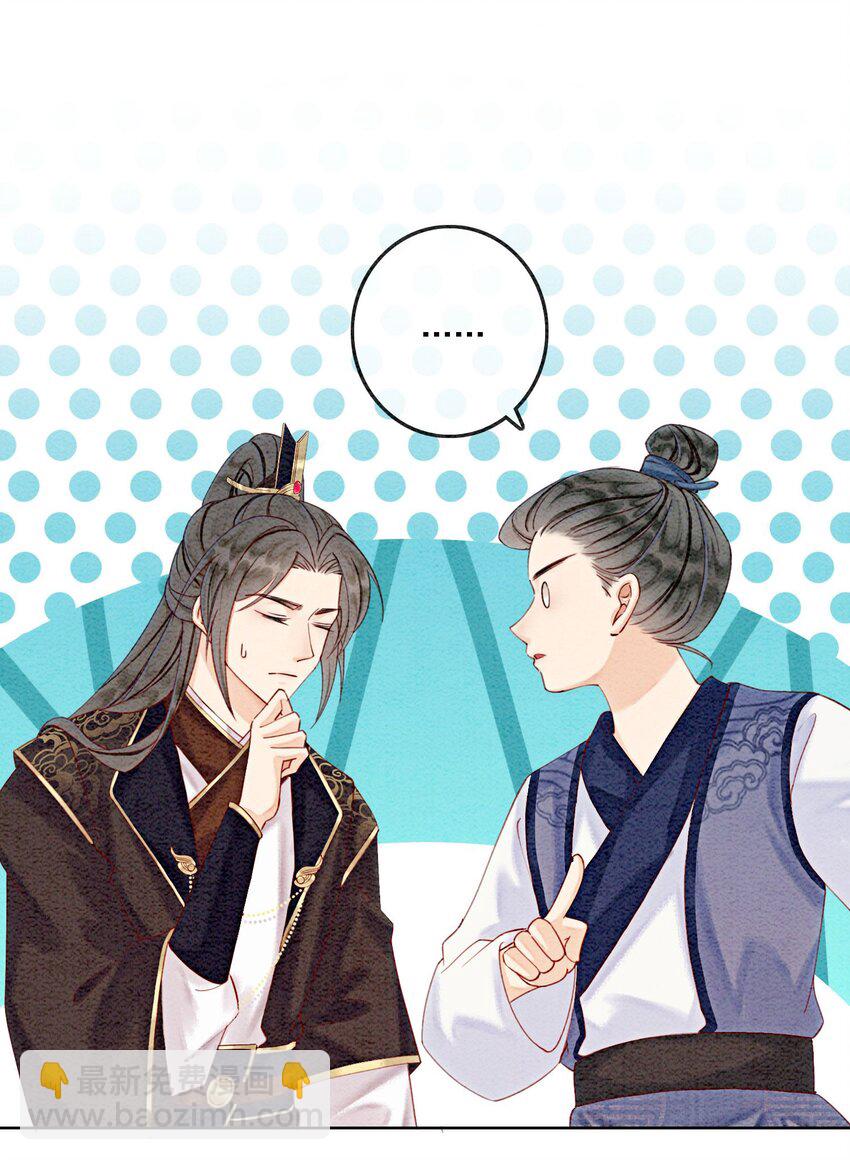 42 你怎么还吃女子的醋？(1/2)-第44话