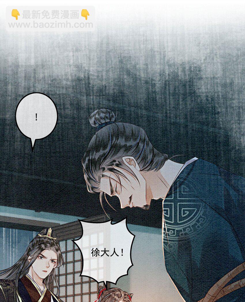 42 你怎么还吃女子的醋？(1/2)-第44话