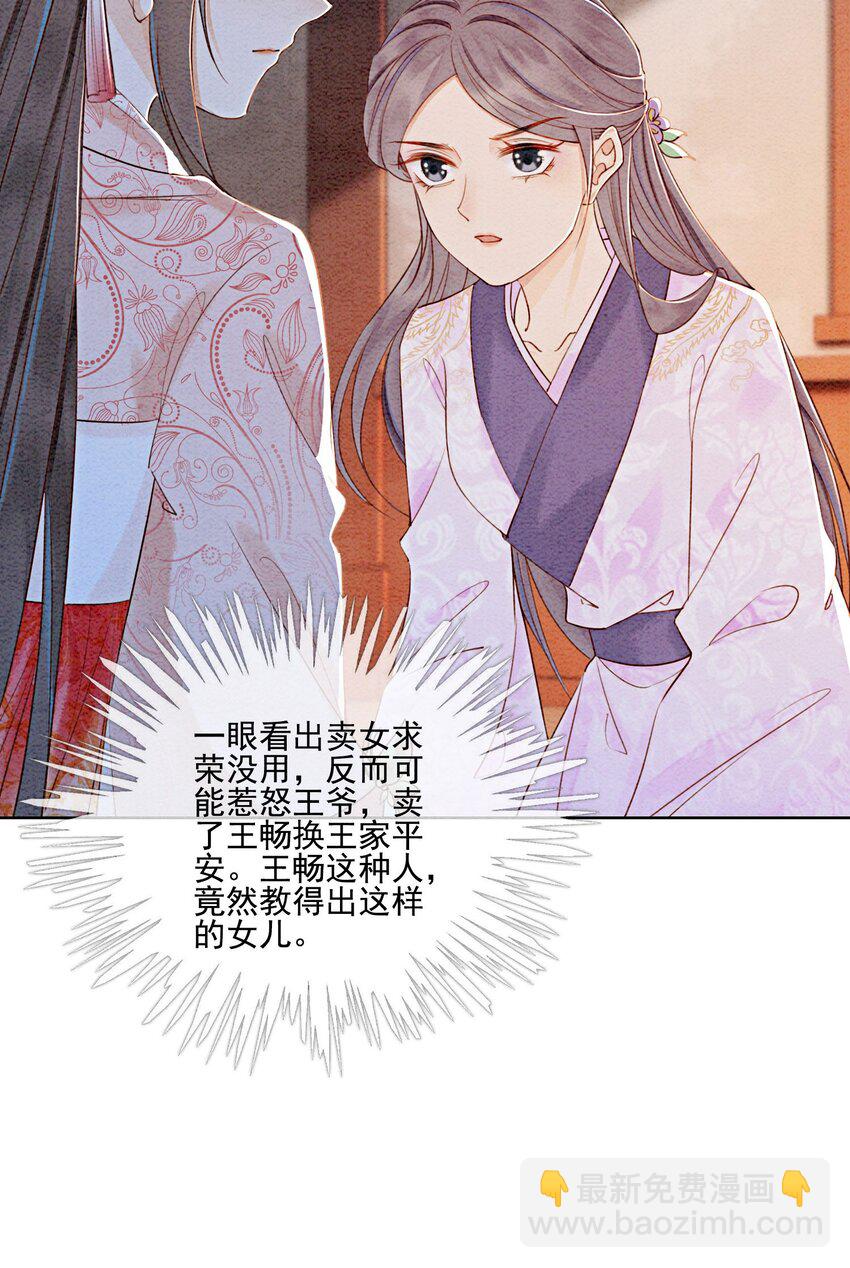 42 你怎么还吃女子的醋？(1/2)-第44话