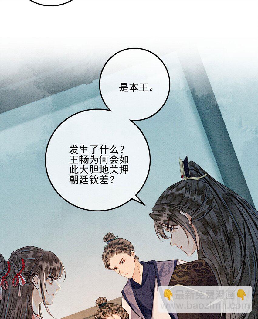 42 你怎么还吃女子的醋？(1/2)-第44话