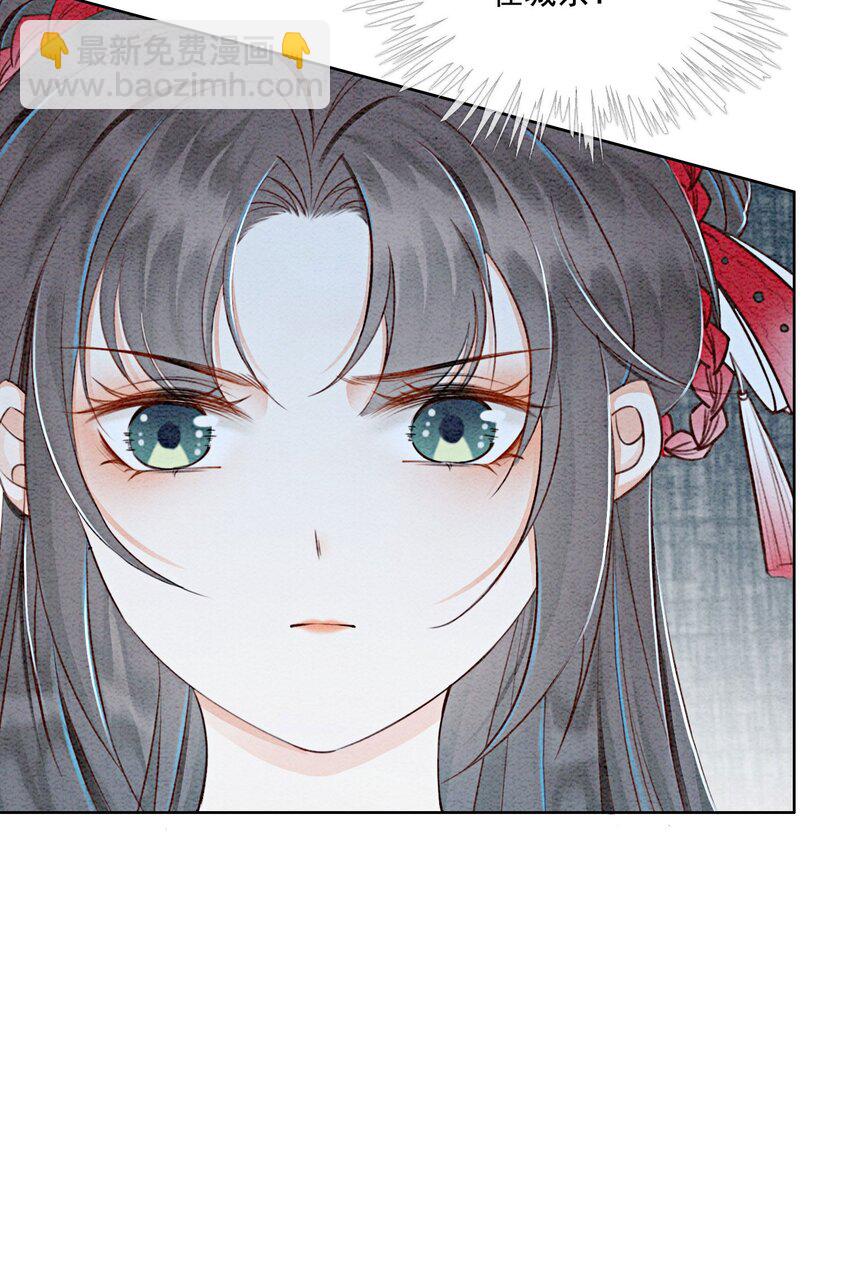 42 你怎么还吃女子的醋？(1/2)-第44话