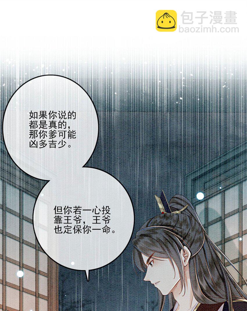 42 你怎么还吃女子的醋？(1/2)-第44话