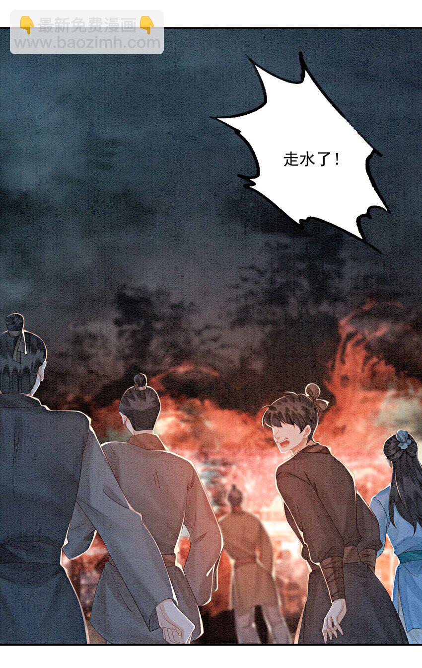 44 我不是王妃(1/2)-第46话