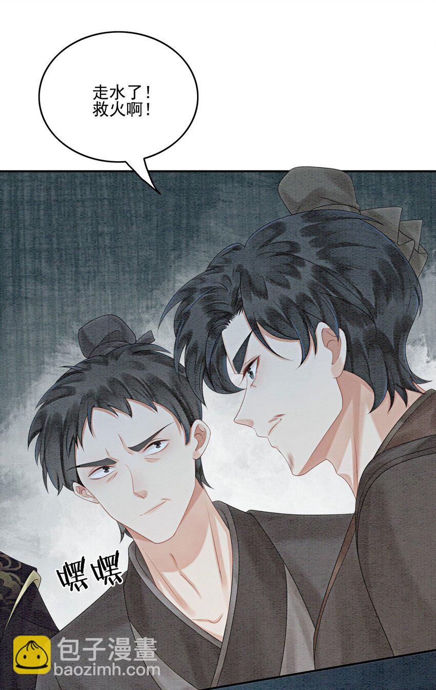 44 我不是王妃(1/2)-第46话