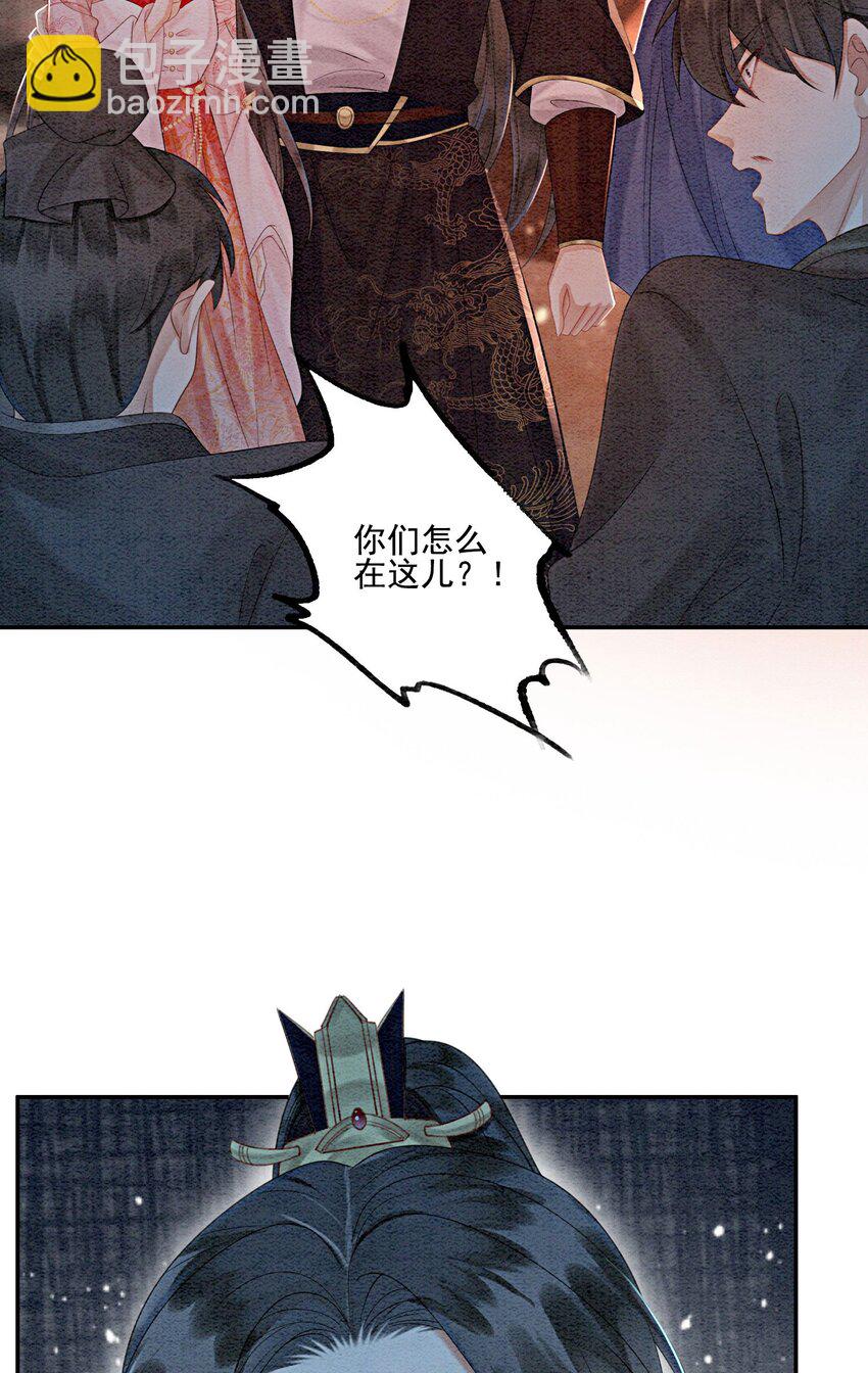 44 我不是王妃(1/2)-第46话