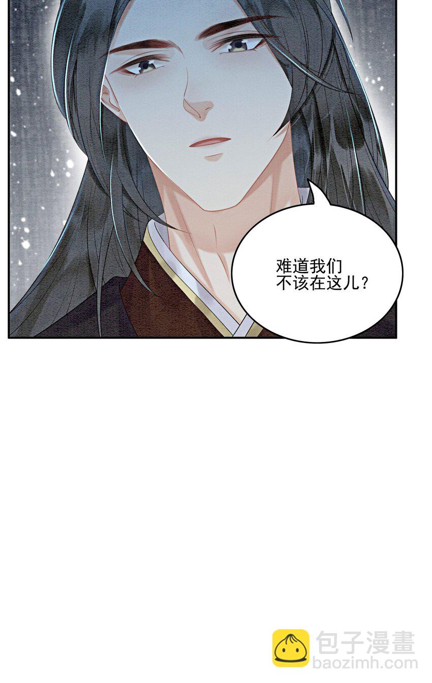 44 我不是王妃(1/2)-第46话