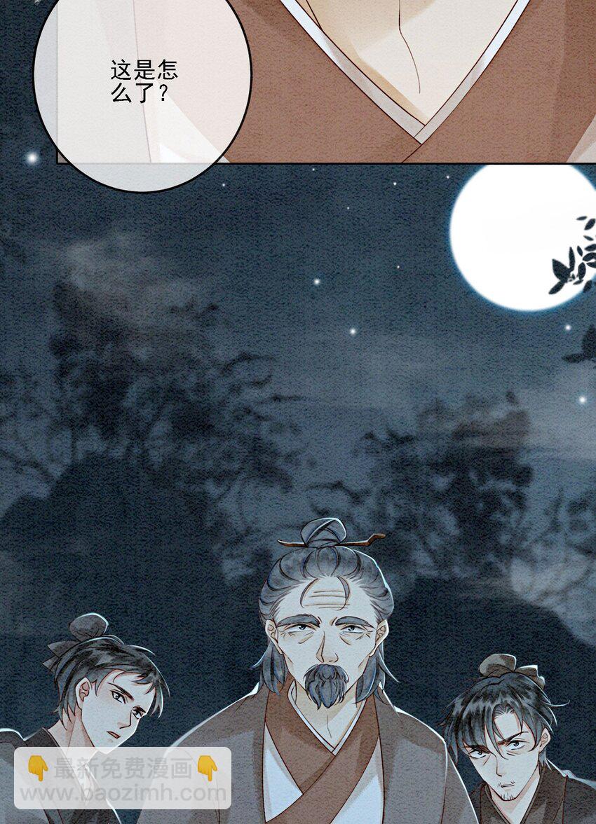 44 我不是王妃(1/2)-第46话