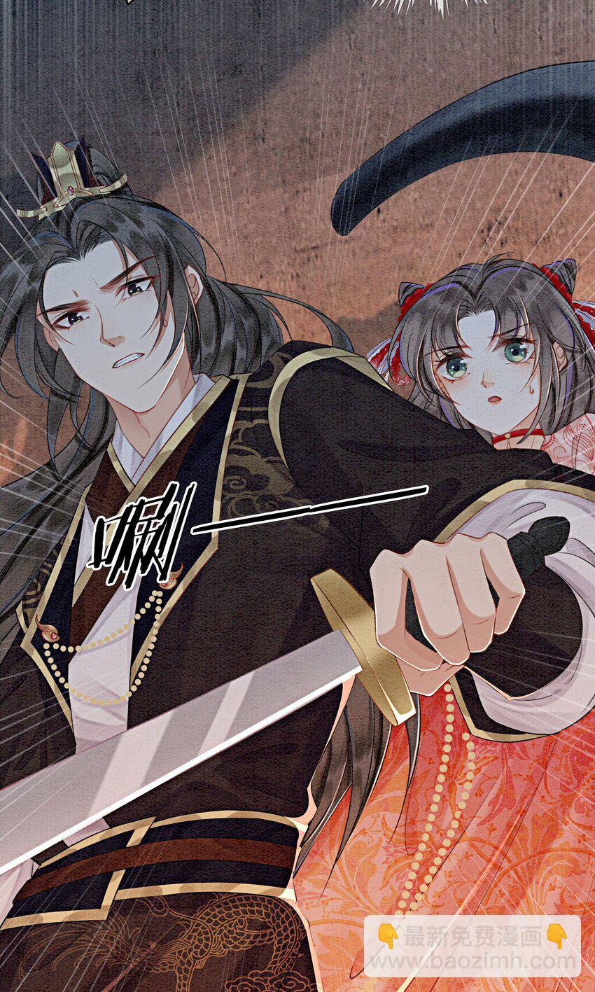 44 我不是王妃(1/2)-第46话