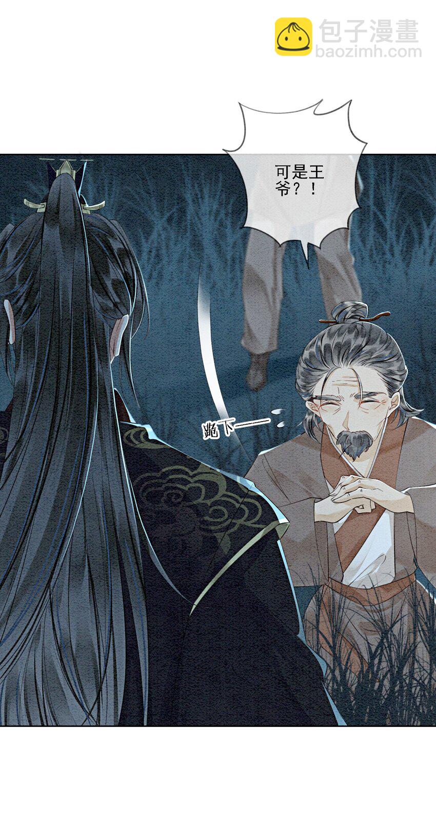 44 我不是王妃(1/2)-第46话