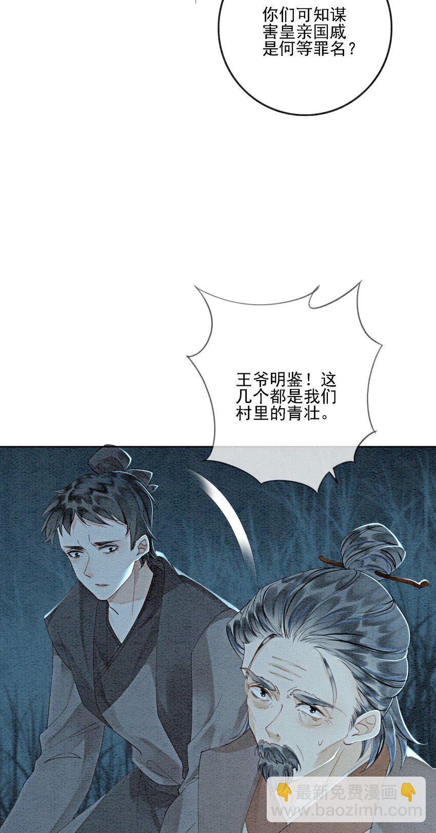 44 我不是王妃(1/2)-第46话