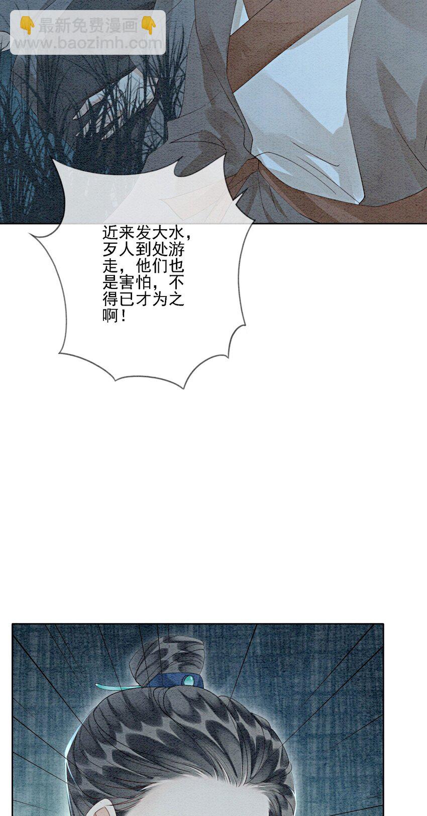 44 我不是王妃(1/2)-第46话