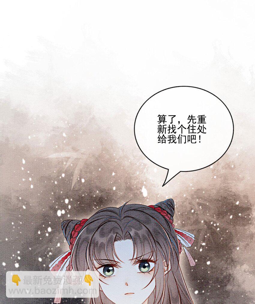 44 我不是王妃(1/2)-第46话