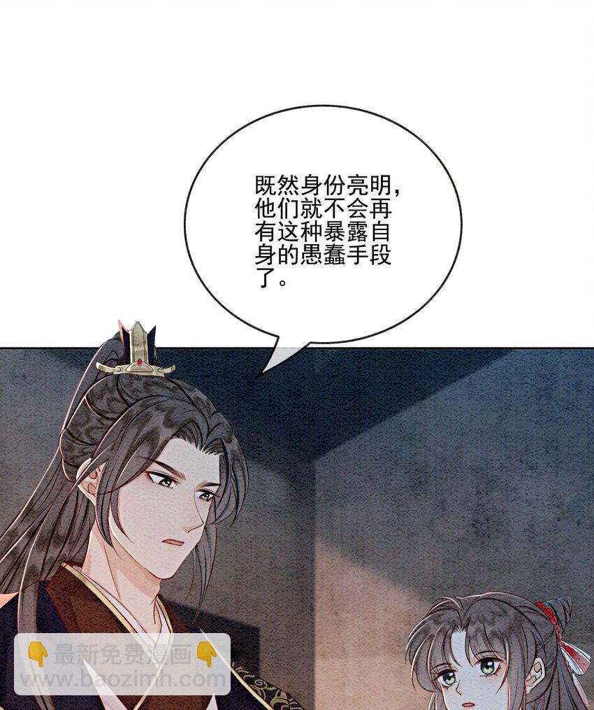 44 我不是王妃(1/2)-第46话