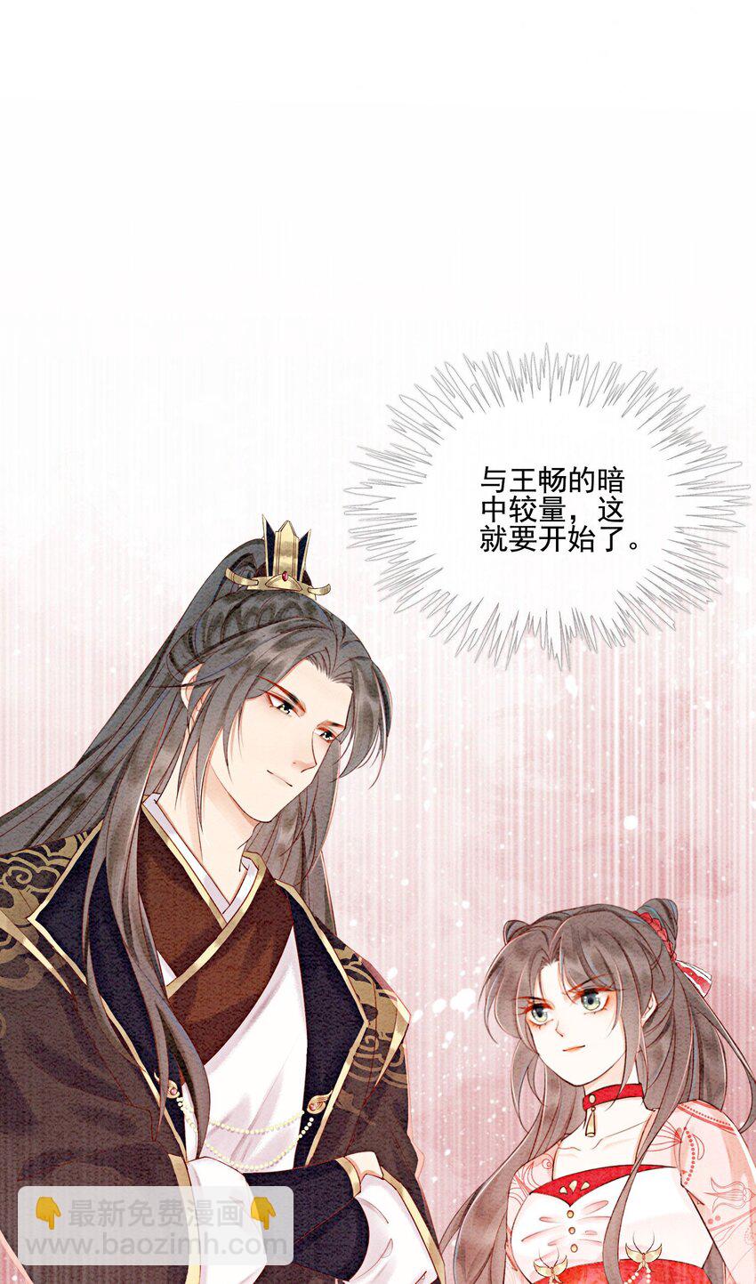 44 我不是王妃(1/2)-第46话