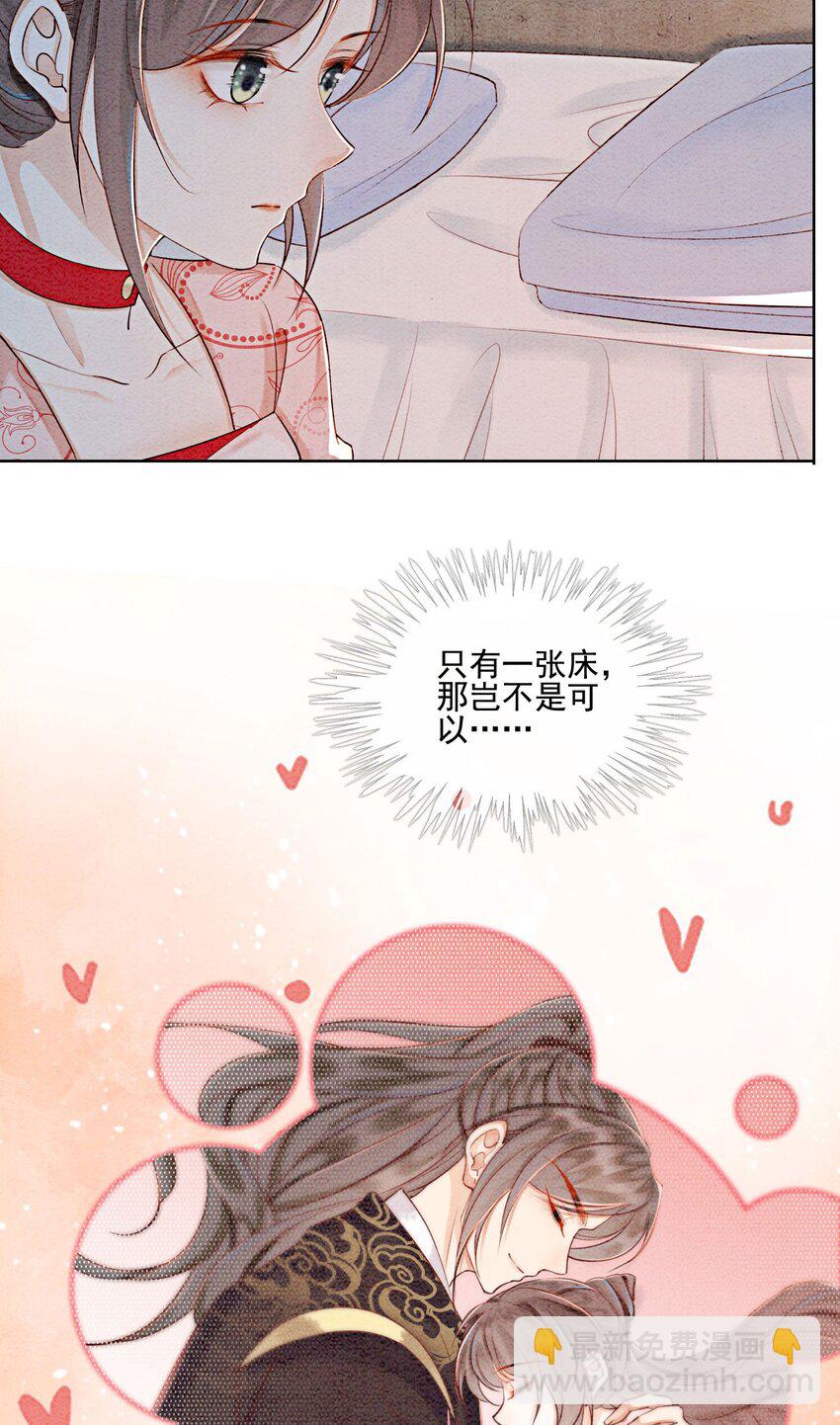 44 我不是王妃(1/2)-第46话