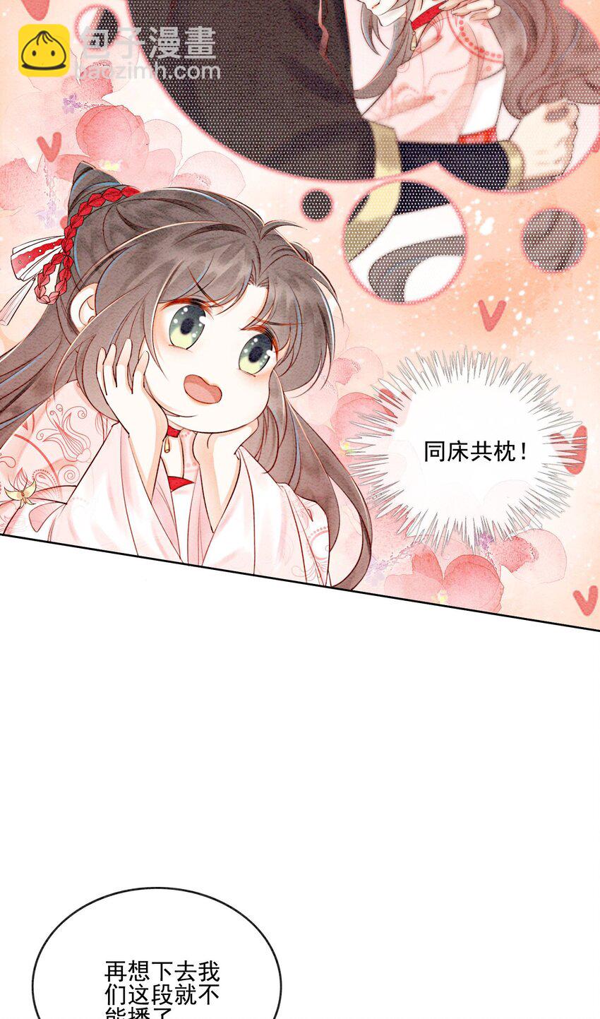 44 我不是王妃(1/2)-第46话