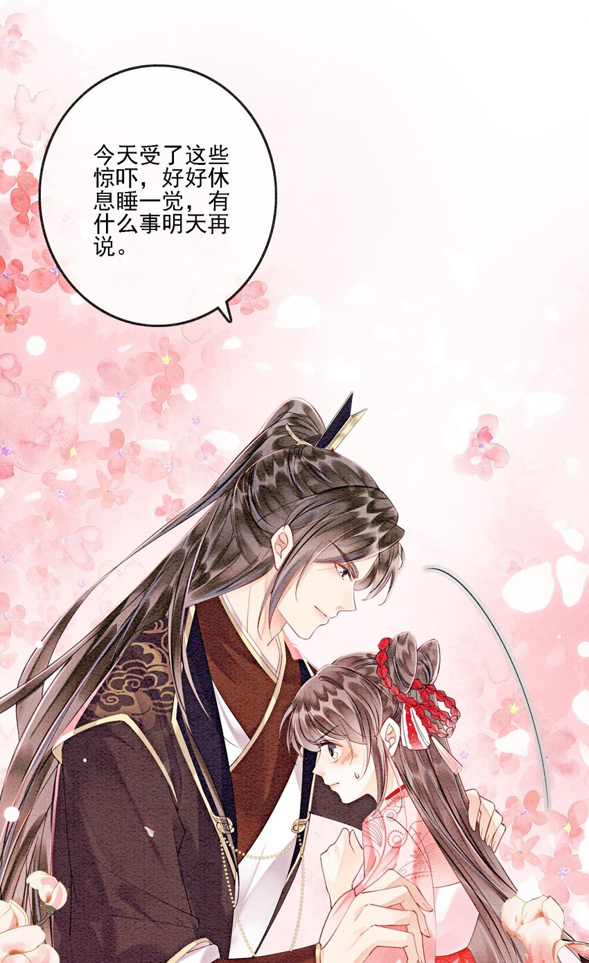 44 我不是王妃(1/2)-第46话