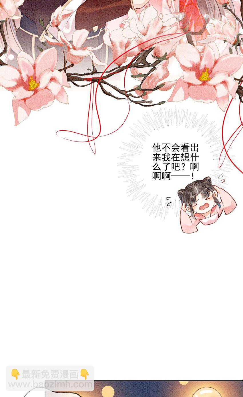 44 我不是王妃(1/2)-第46话