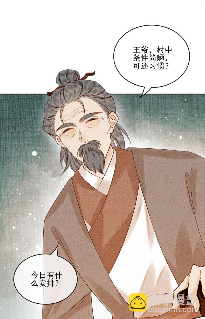 44 我不是王妃(1/2)-第46话