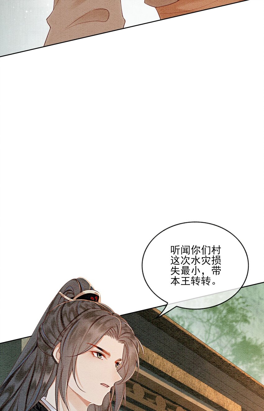 44 我不是王妃(1/2)-第46话