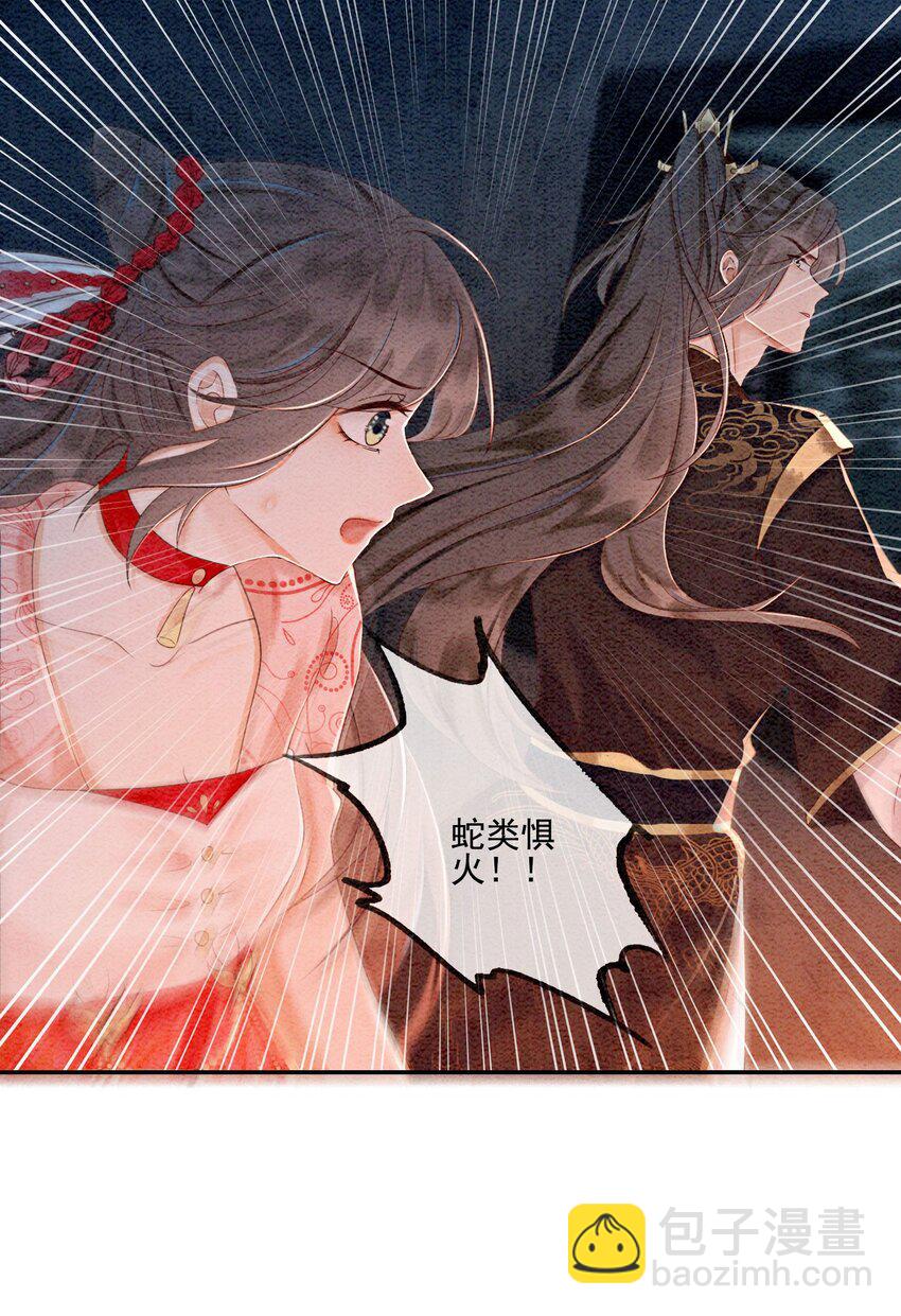 44 我不是王妃(1/2)-第46话