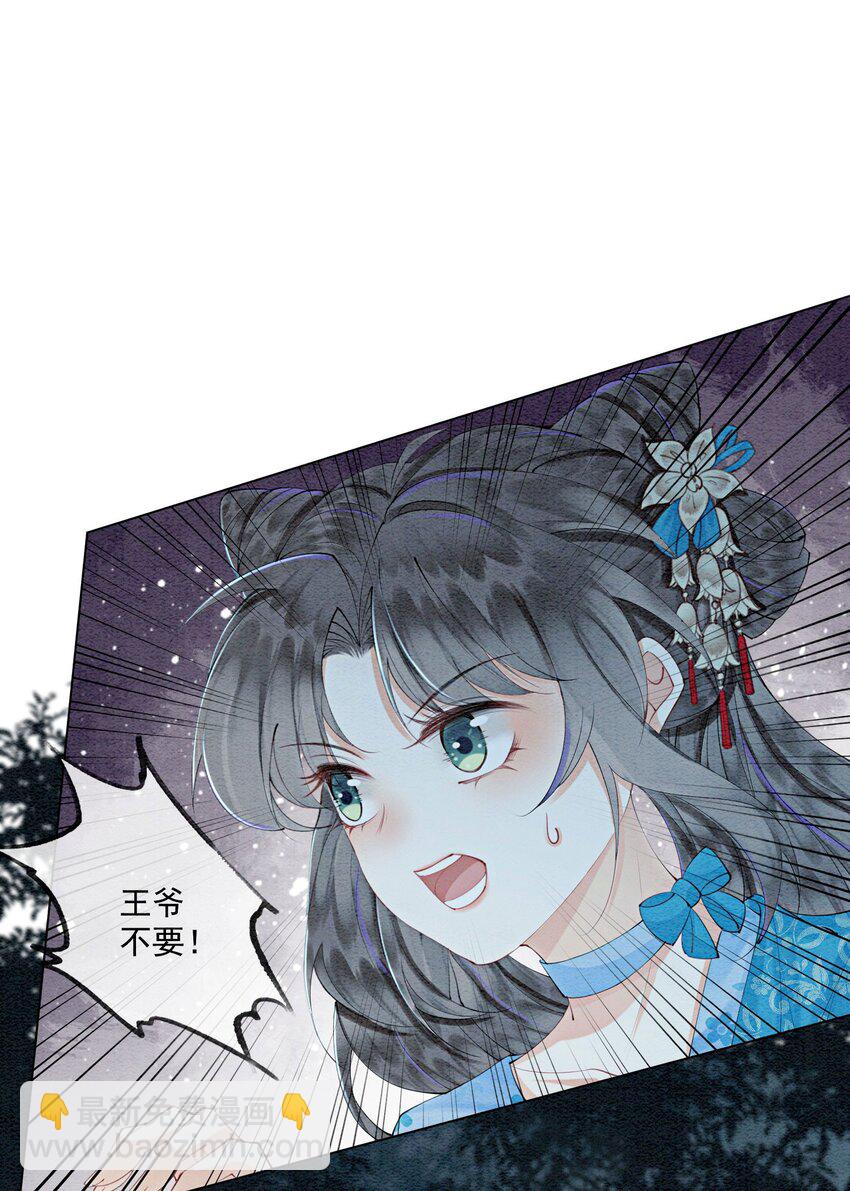 46 我爹可能要打你了(1/2)-第48话