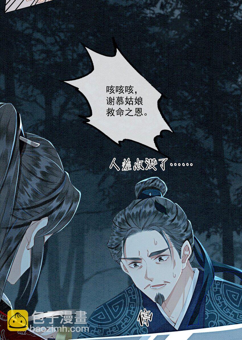 46 我爹可能要打你了(1/2)-第48话